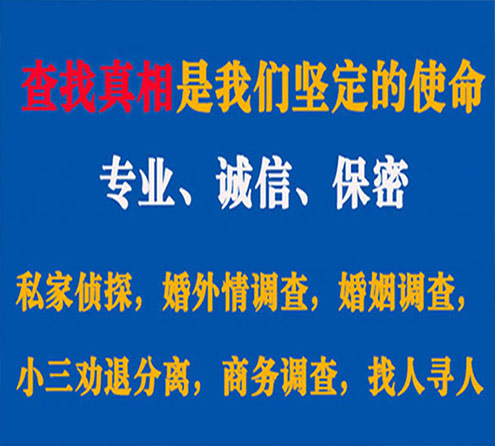 关于石柱情探调查事务所