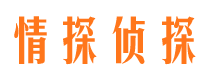 石柱市侦探公司